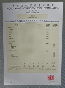 HKALE certificate, 香港高級程度會考证书sample