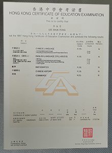 HKCEE certificate , 香港中學會考证书样本