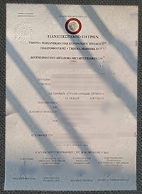 University of Patras diploma certificate