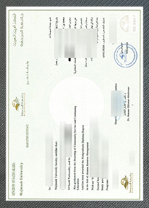 Majmaah University diploma