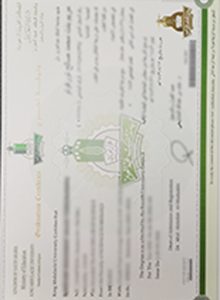 King Abdulaziz University diploma sample