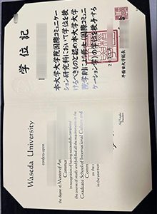 Waseda University degree certificate