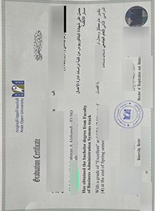 Arab Open University Certificate